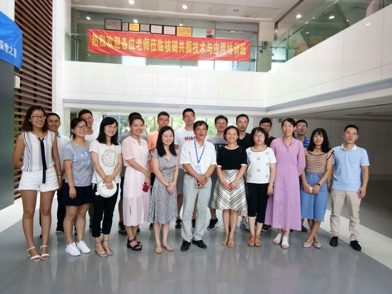 热烈祝贺2017B03期核磁共振技术与应用高级培训班圆满结束